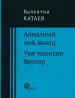 Миниатюра 1
