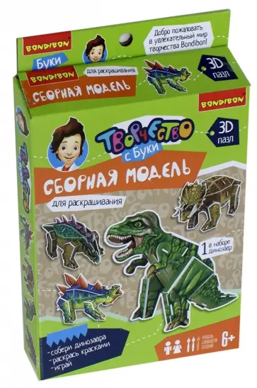 Сборная 3D модель для раскрашивания "АНКИЛОЗАВР" (2627-1ВВ) обложка книги