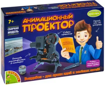 Набор Французский опыт. Анимационный проектор обложка книги