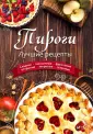 Сборник рецептов | Флибуста