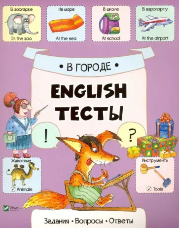 Екатерина Слюсар - В городе обложка книги