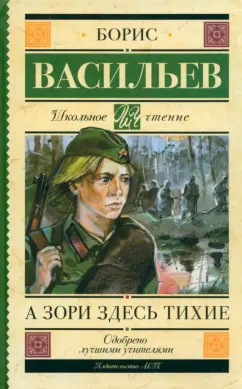 А зори здесь тихие голые: 101 видео в HD