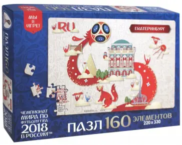 Пазл-160 "Екатеринбург" (03811) обложка книги