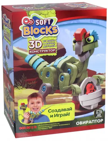 Конструктор мягкий "Soft Blocks. Овираптор" (60 деталей) (3101) обложка книги