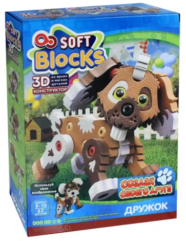 Конструктор мягкий "Soft Blocks. Дружок" (62 детали) (3102) обложка книги