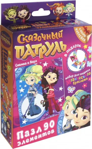Сказочный патруль. Пазл-90 "Снежка и Варя" (03665) обложка книги