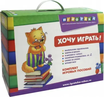 Чемодан "Понятная грамматика". Набор №2 (8906818) обложка книги