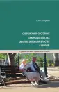 Петурова Наталья Николаевна