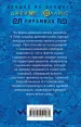 Миниатюра 3