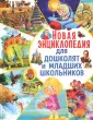 Леган Иоанна