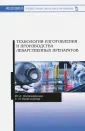 Провоторова Светлана Ильинична