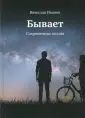 Иванов Вячеслав Александрович