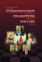 Шепель Виктор Максимович
