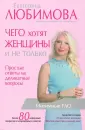 Любимова Екатерина