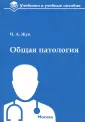 Жук Ирина Александровна