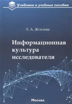 Учебники и учебные пособия для студентов вузов