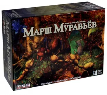 Свишер, Айснер - Марш муравьев (R12651) обложка книги