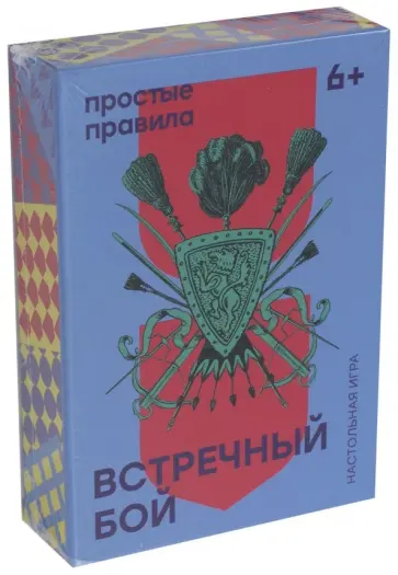 Александр Горец - Встречный бой (РР-42) обложка книги