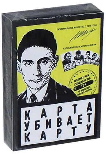 Карта убивает карту (КУК0001) обложка книги