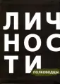 Евлоев Роман