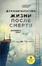 Лонг Джеффри