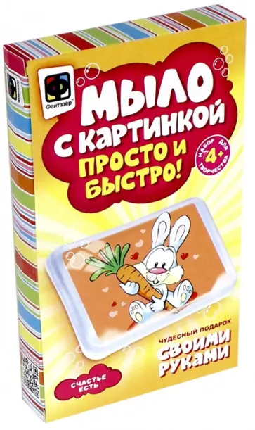 Мыло с картинкой "Счастье есть" (981015) обложка книги