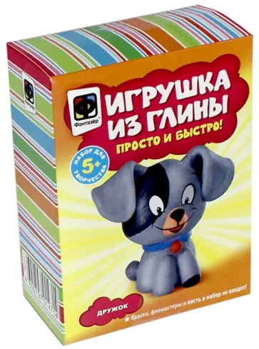 Игрушка из глины "Дружок" (207211) обложка книги