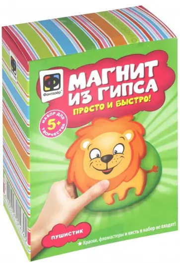 Магнит из гипса "Пушистик" (707211) обложка книги