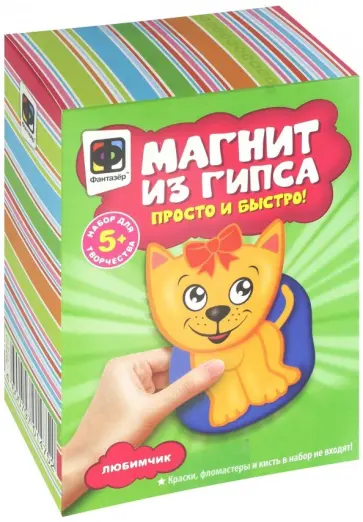 Магнит из гипса "Любимчик" (707212) обложка книги