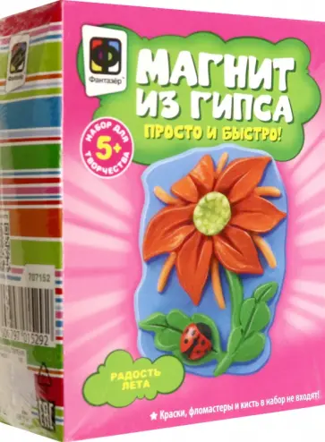 Магниты из гипса "Радость лета" обложка книги