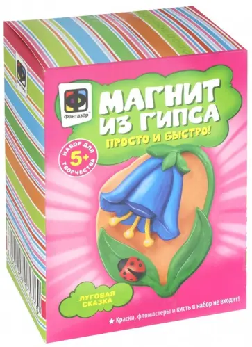 Магниты из гипса Луговая сказка обложка книги