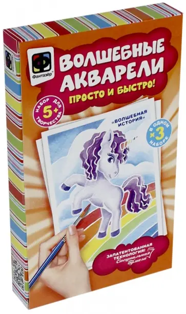 Волшебные акварели "Волшебная история" (737122) обложка книги