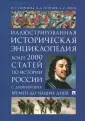 Орлов Александр Сергеевич