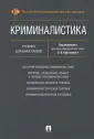 Белозерова И. И.