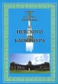 Краскина Хиония Николаевна