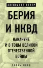 Север Александр