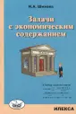 Шихова Надежда Анатольевна