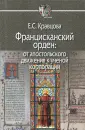 Кравцова Елена Сергеевна