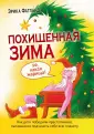 Фатланд Эрика