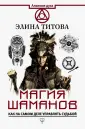 Титова Элина