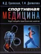 Граевская Нина Даниловна