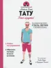 Миниатюра 1
