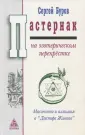 Буров Сергей Глебович