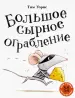 Миниатюра 1