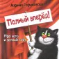 Горчаковская Мэричка