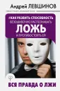 Левшинов Андрей Алексеевич