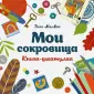 Мелвин Элис