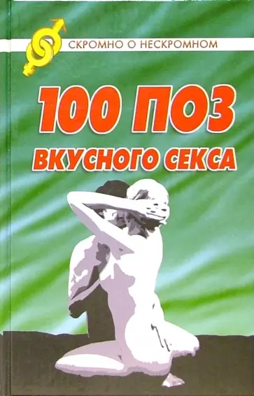 Двойное удовольствие: 20 лучших секс-поз для обоих партнёров