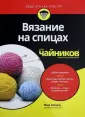 Аллен Пэм