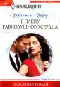 Шоу Шантель